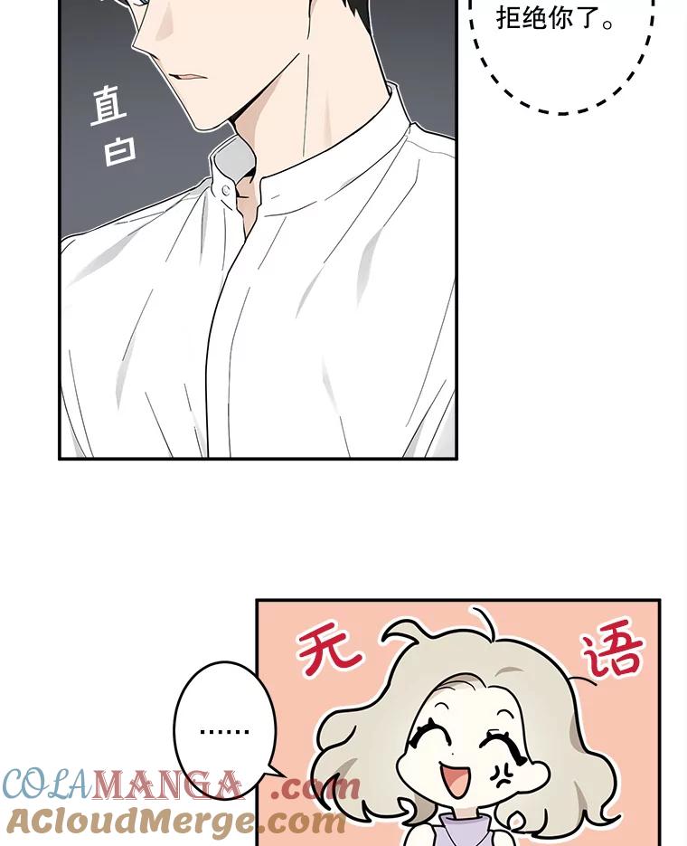 《李世界的平凡生活》9.下雨了 第37页