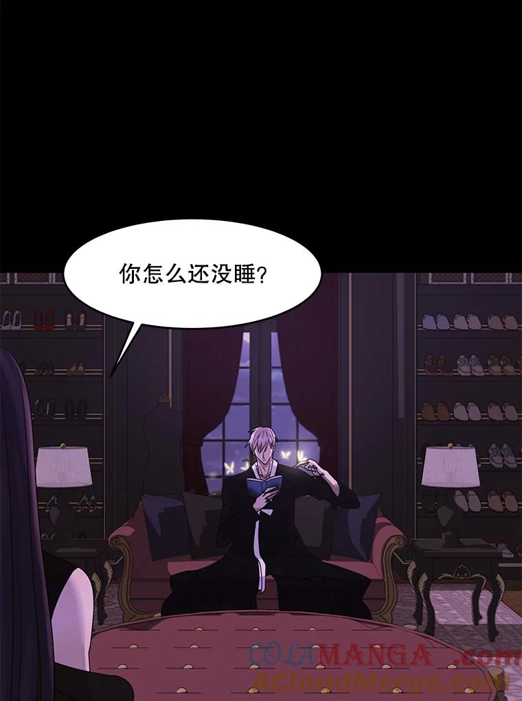 《恶女的出道作》9.犯规 第81页