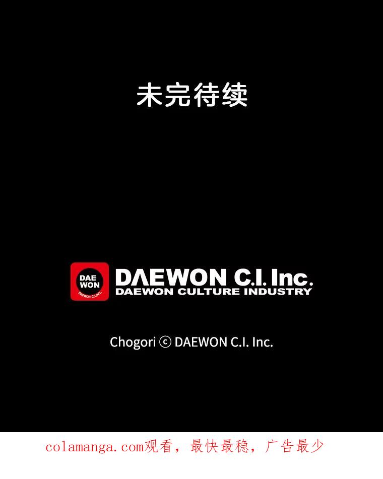 《李世界的平凡生活》9.下雨了 第68页