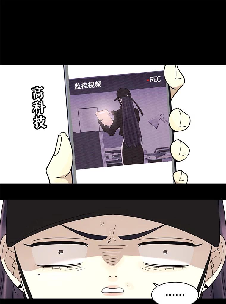 《恶女的出道作》9.犯规 第70页