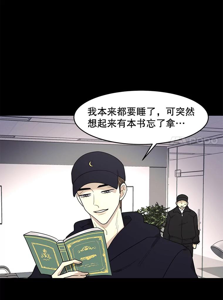 《恶女的出道作》9.犯规 第55页