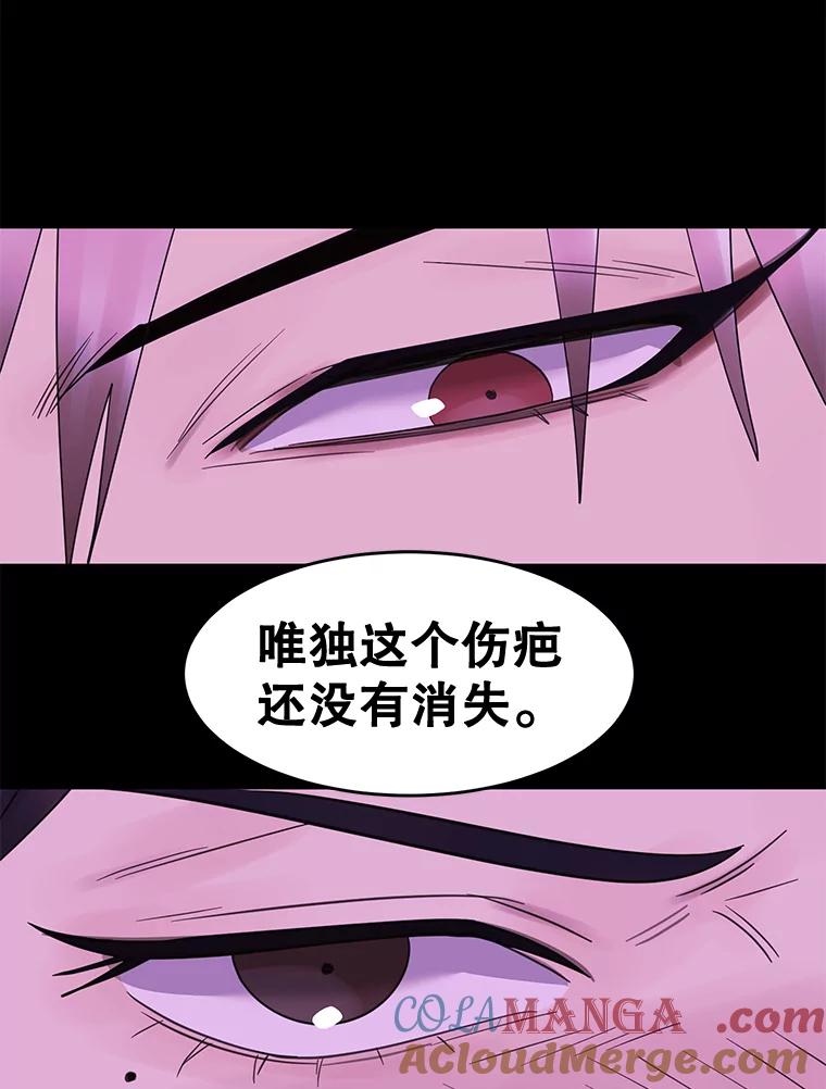 《恶女的出道作》9.犯规 第101页