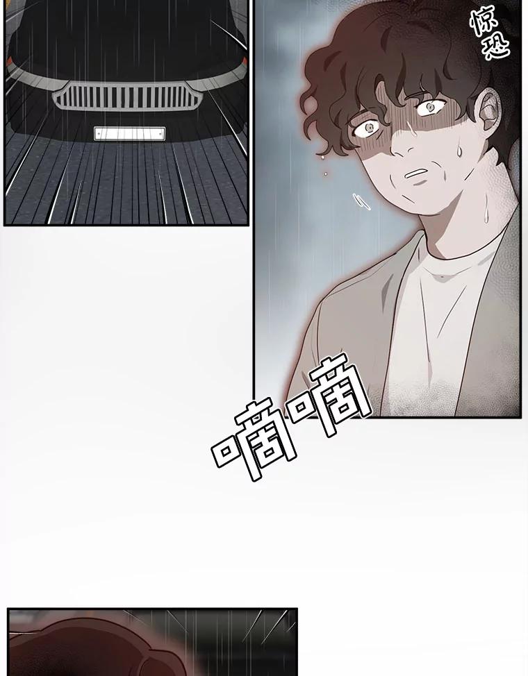 《李世界的平凡生活》9.下雨了 第5页