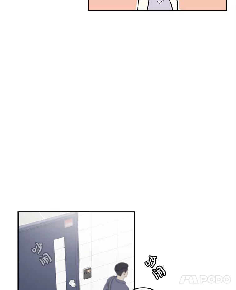 《李世界的平凡生活》9.下雨了 第38页