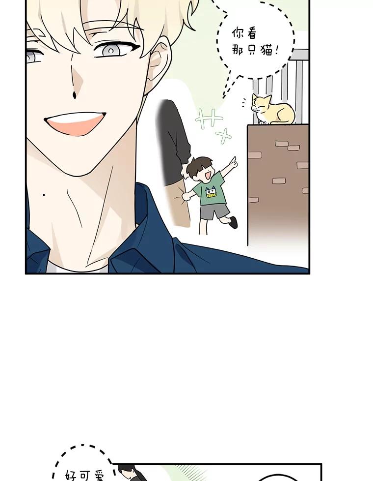 《李世界的平凡生活》9.下雨了 第20页