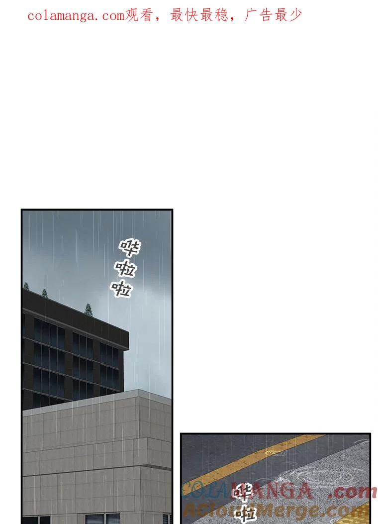 《李世界的平凡生活》9.下雨了 第1页