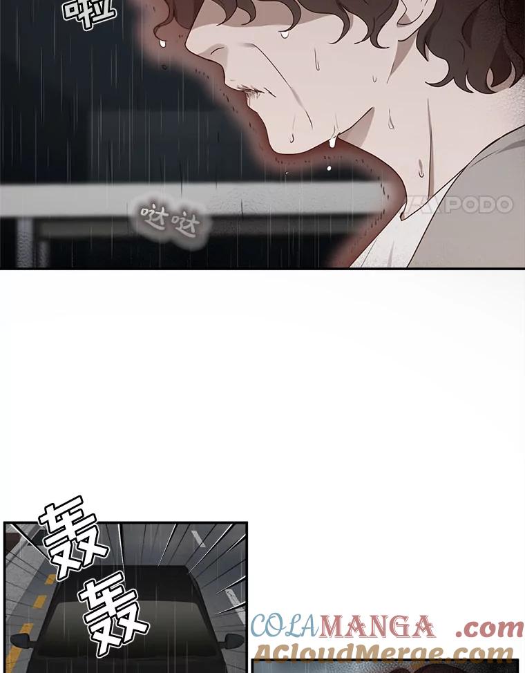 《李世界的平凡生活》9.下雨了 第4页