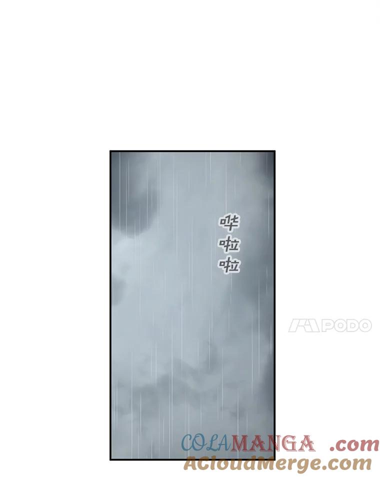 《李世界的平凡生活》9.下雨了 第52页