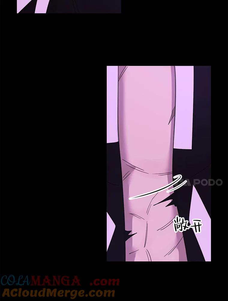 《恶女的出道作》9.犯规 第93页