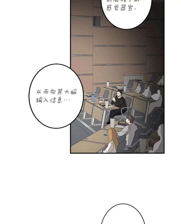 《李世界的平凡生活》9.下雨了 第30页