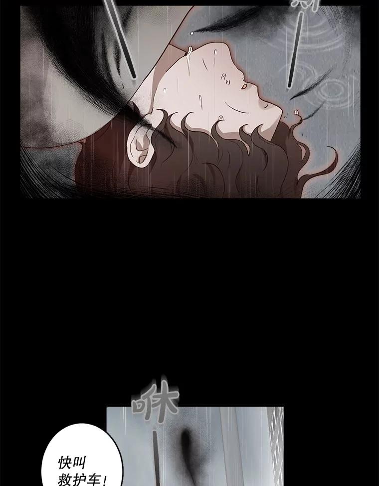 《李世界的平凡生活》9.下雨了 第9页