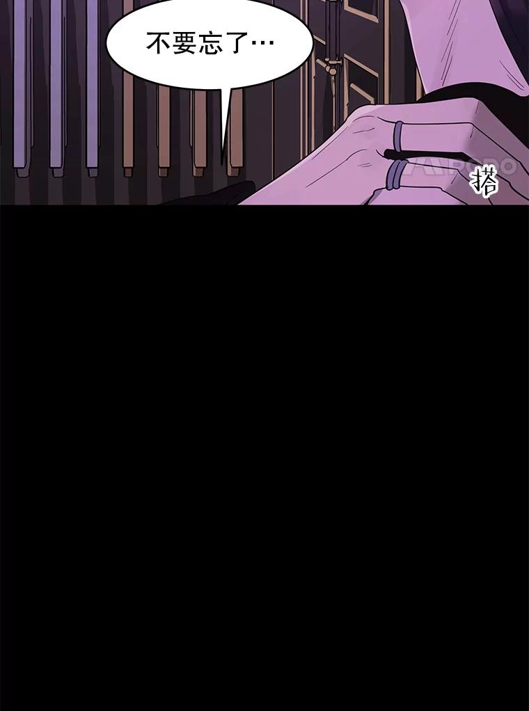 《恶女的出道作》9.犯规 第87页