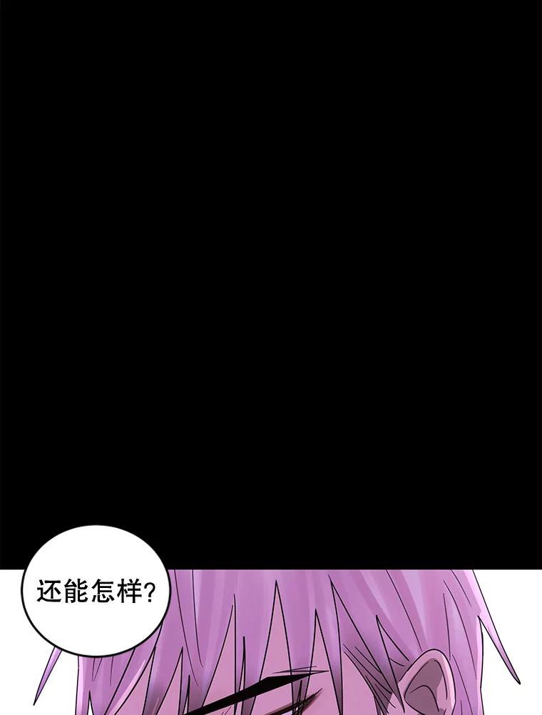 《恶女的出道作》9.犯规 第104页