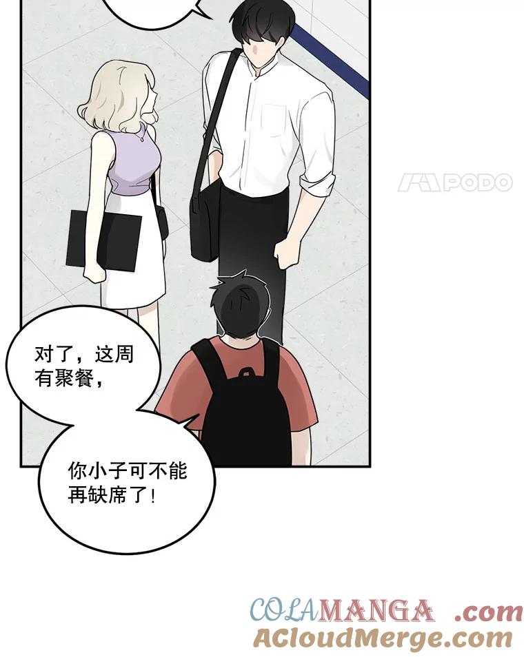 《李世界的平凡生活》9.下雨了 第49页