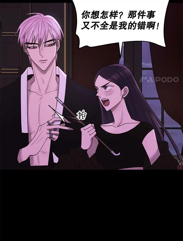 《恶女的出道作》9.犯规 第103页