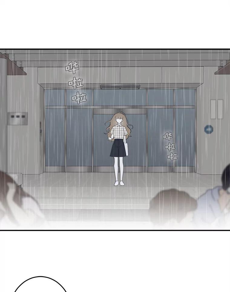 《李世界的平凡生活》9.下雨了 第54页