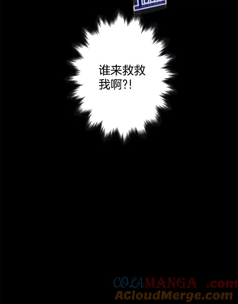 《李世界的平凡生活》9.下雨了 第67页