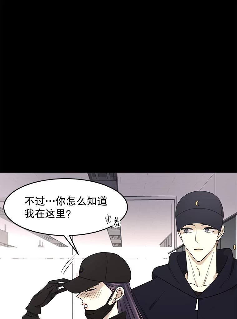 《恶女的出道作》9.犯规 第66页