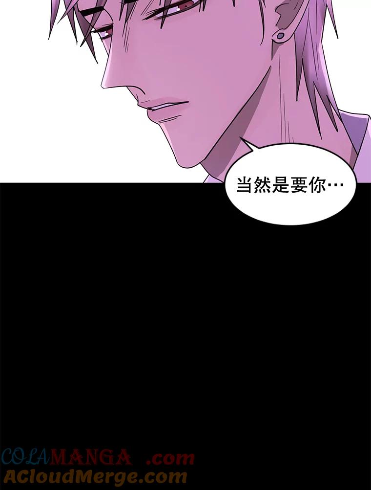 《恶女的出道作》9.犯规 第105页
