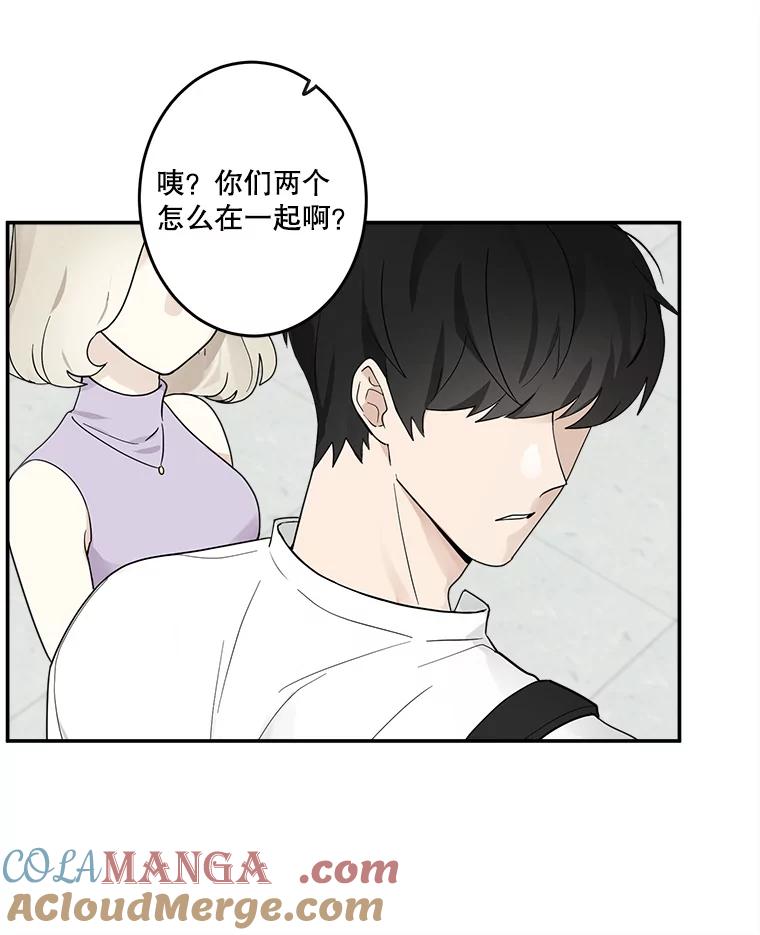 《李世界的平凡生活》9.下雨了 第43页