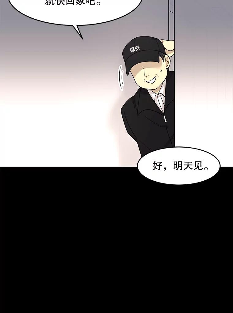《恶女的出道作》9.犯规 第62页