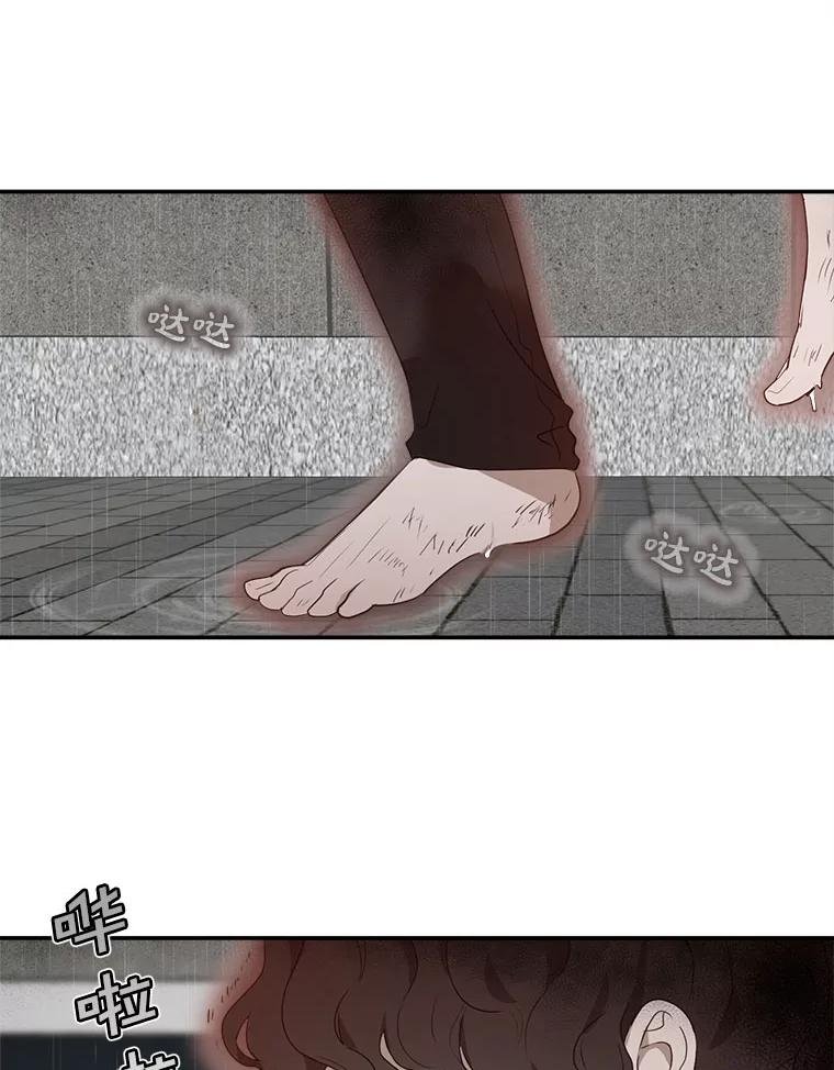 《李世界的平凡生活》9.下雨了 第3页
