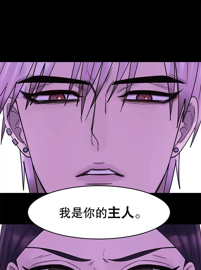 《恶女的出道作》9.犯规 第88页