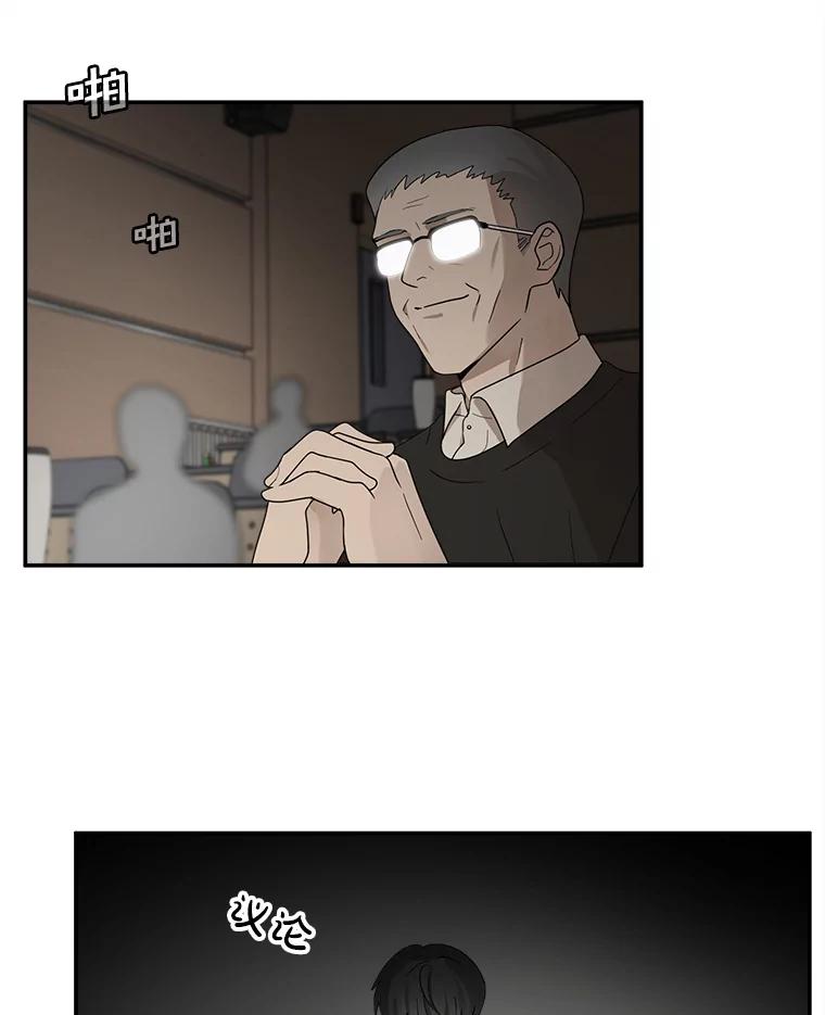 《李世界的平凡生活》9.下雨了 第33页