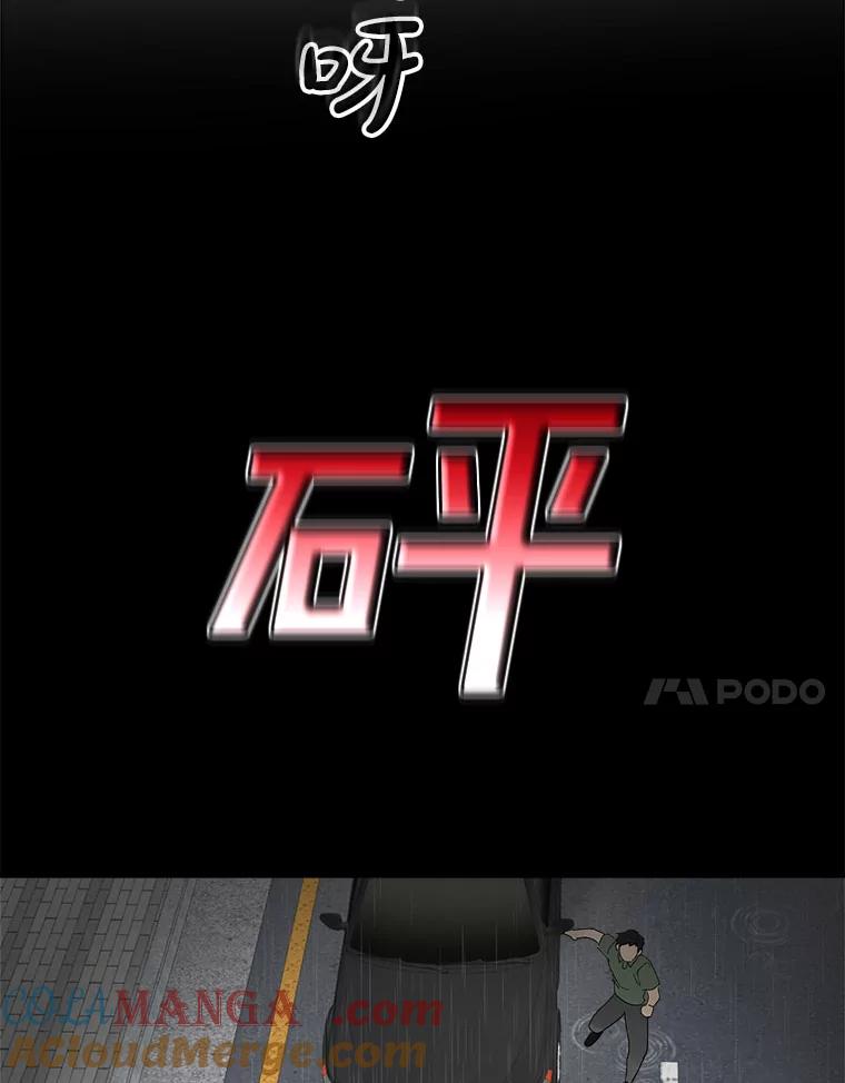 《李世界的平凡生活》9.下雨了 第7页