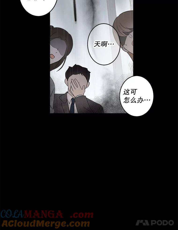 《李世界的平凡生活》9.下雨了 第10页