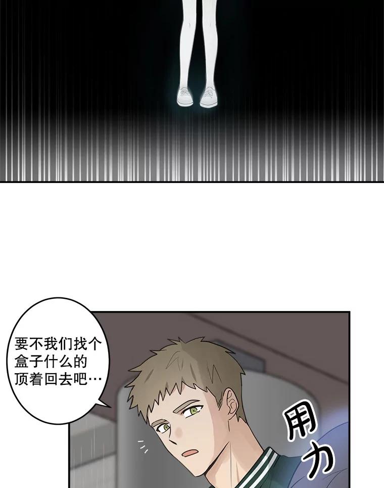 《李世界的平凡生活》9.下雨了 第60页