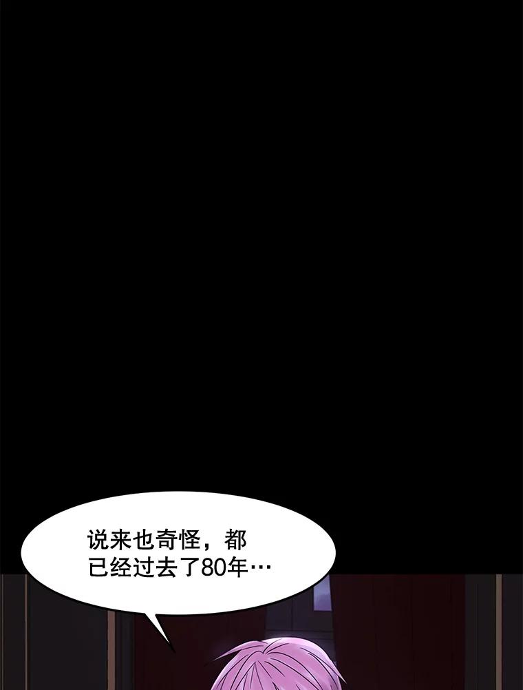 《恶女的出道作》9.犯规 第99页