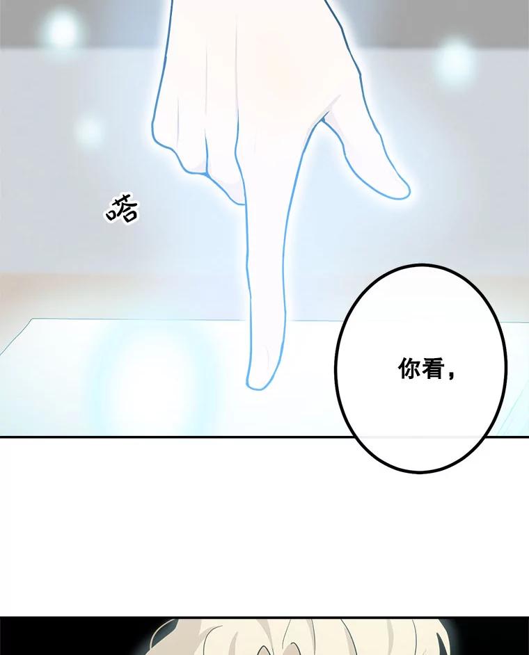 《李世界的平凡生活》9.下雨了 第24页