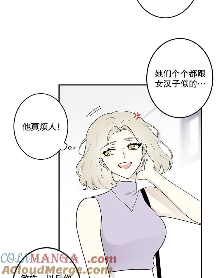 《李世界的平凡生活》9.下雨了 第46页