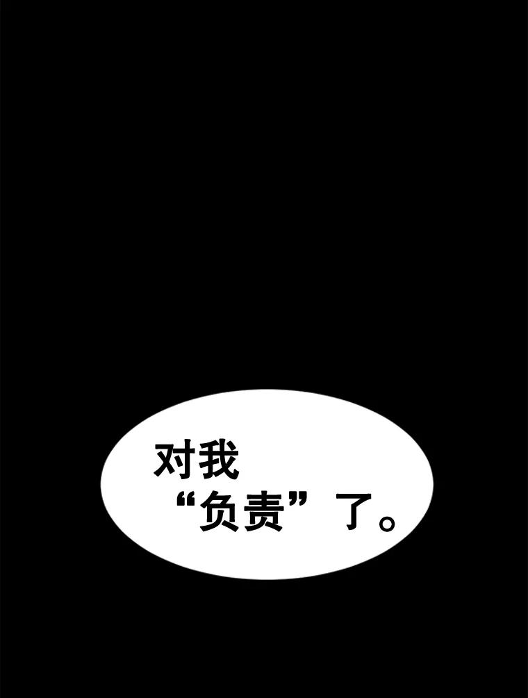 《恶女的出道作》9.犯规 第114页