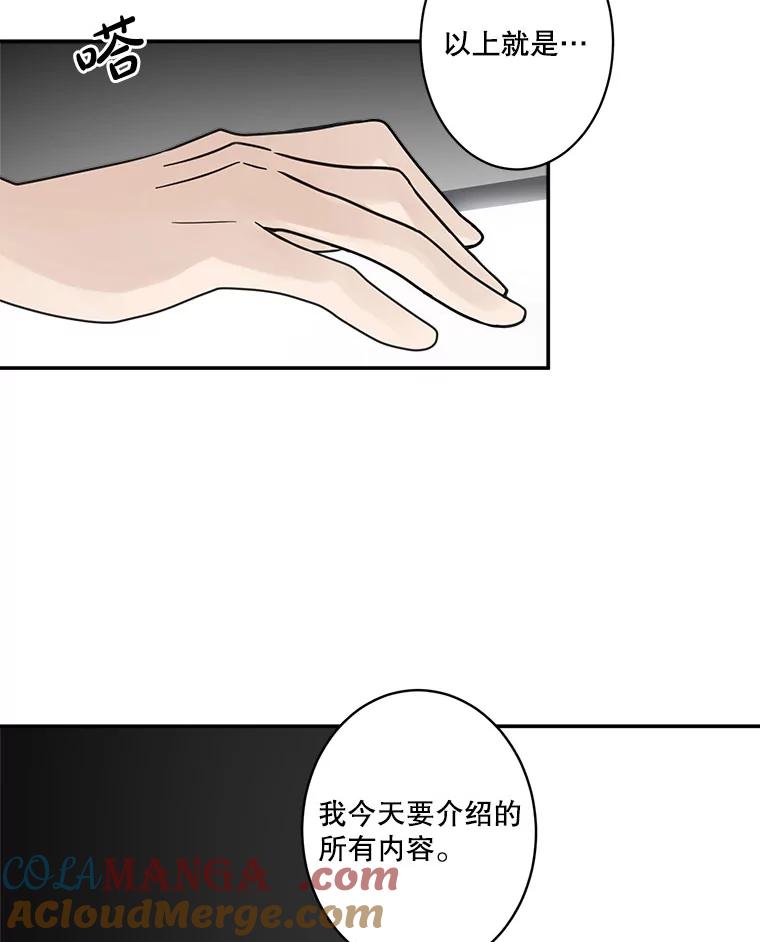 《李世界的平凡生活》9.下雨了 第31页