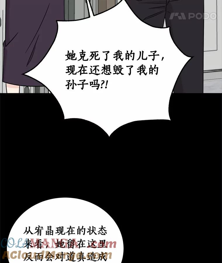 《必须同寝才可以》97.试婚纱 第25页
