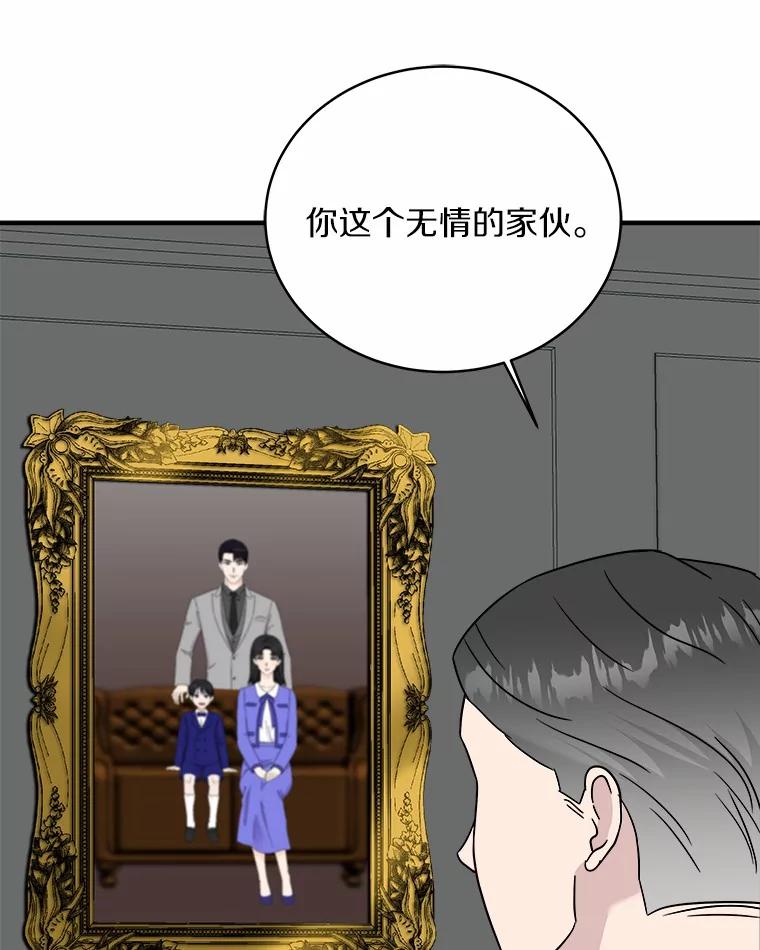 《必须同寝才可以》97.试婚纱 第36页