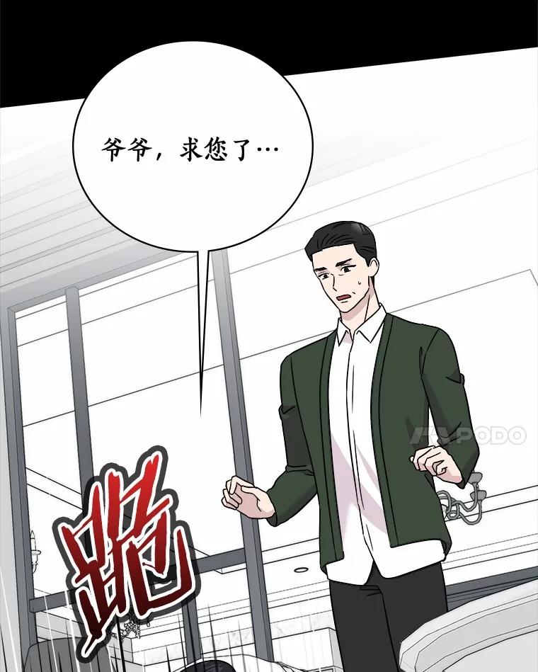 《必须同寝才可以》97.试婚纱 第14页
