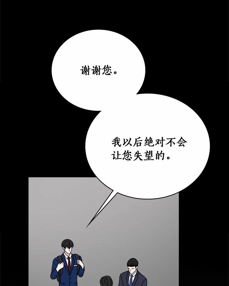 《必须同寝才可以》97.试婚纱 第30页