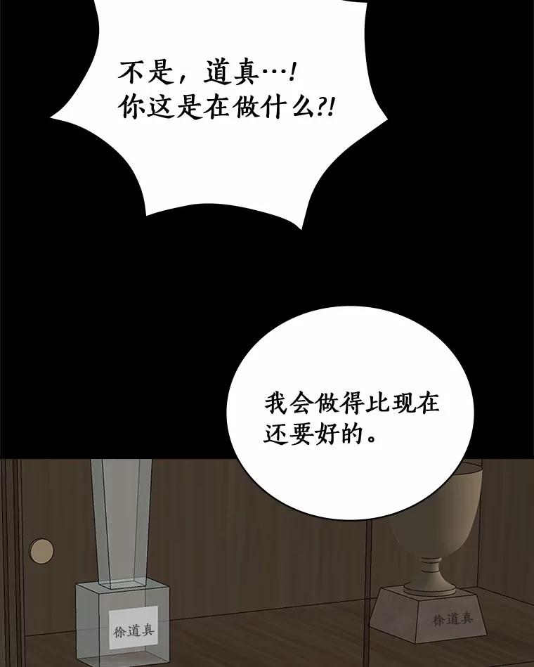 《必须同寝才可以》97.试婚纱 第16页