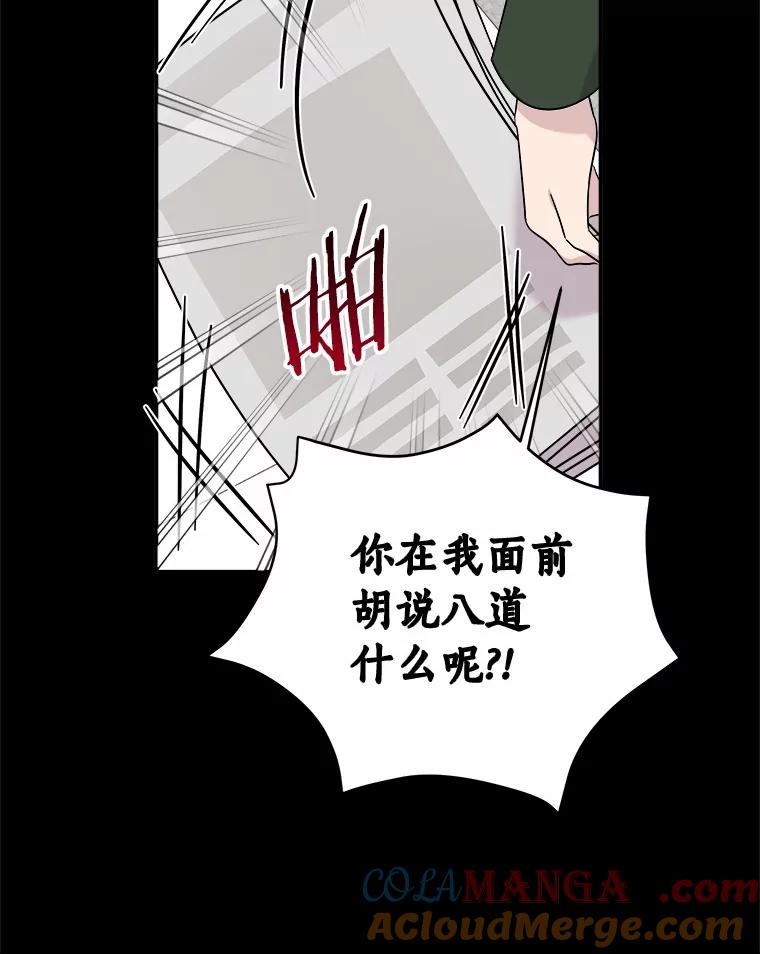 《必须同寝才可以》97.试婚纱 第13页