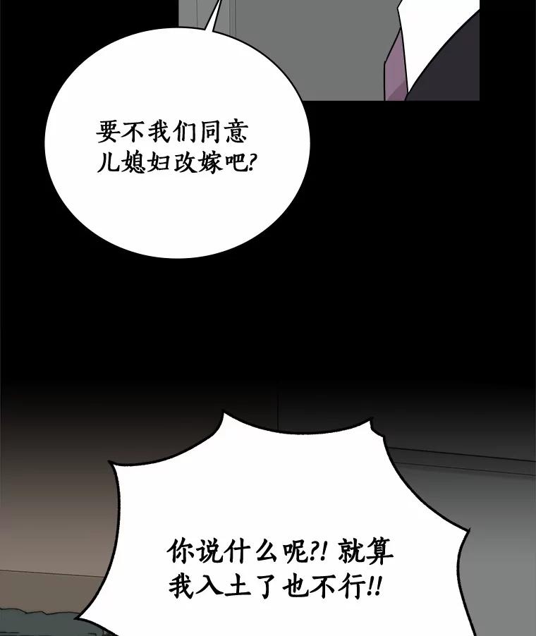 《必须同寝才可以》97.试婚纱 第23页