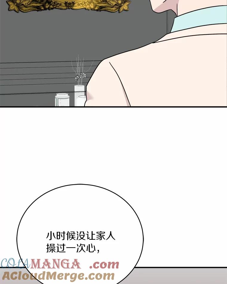 《必须同寝才可以》97.试婚纱 第37页