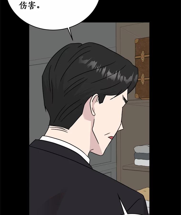 《必须同寝才可以》97.试婚纱 第26页
