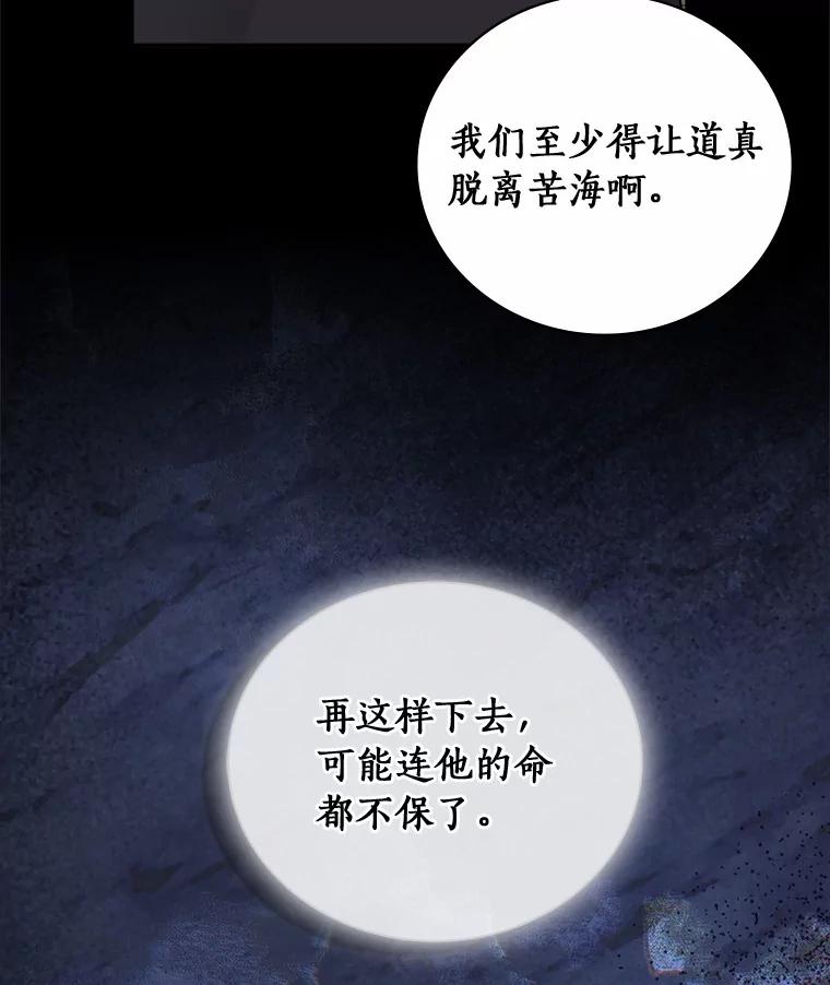 《必须同寝才可以》97.试婚纱 第27页