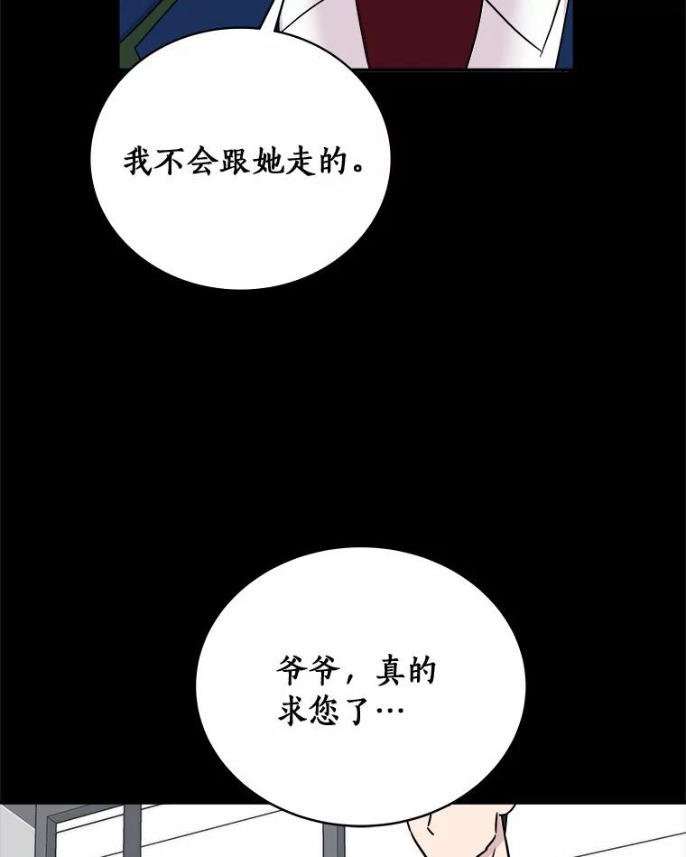 《必须同寝才可以》97.试婚纱 第19页