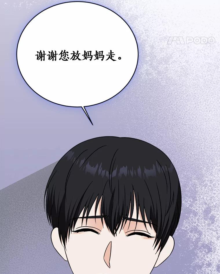 《必须同寝才可以》97.试婚纱 第32页