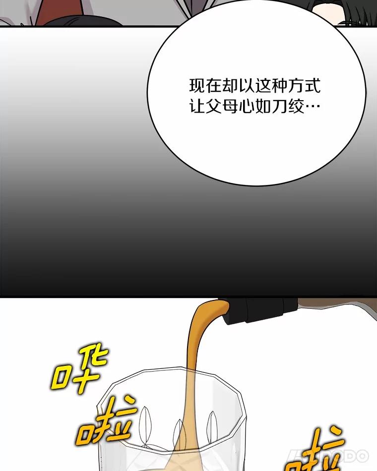 《必须同寝才可以》97.试婚纱 第39页
