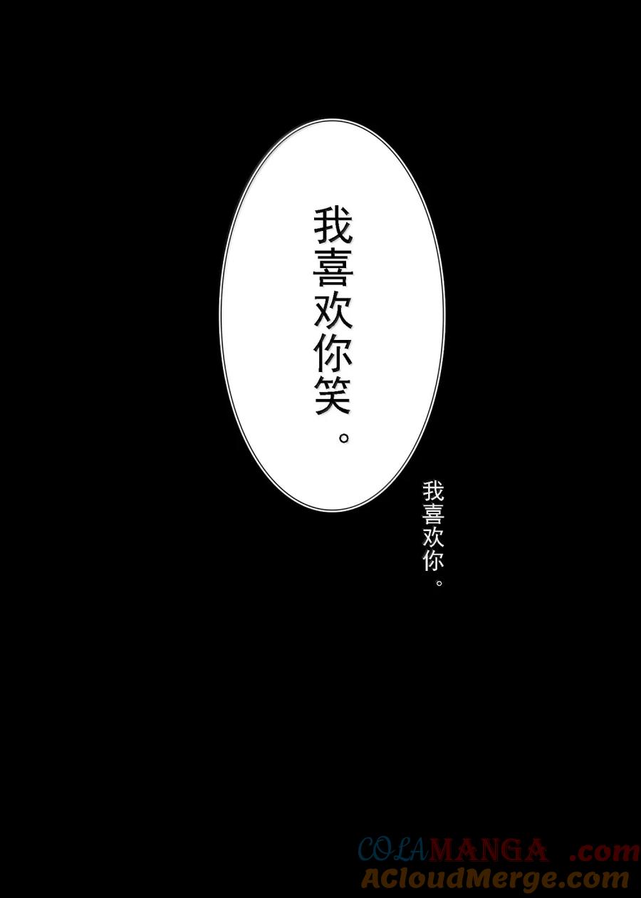 恶人想要抢救一下 167 我们的世界 第61页